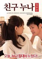 《我的朋友他的妻子》全集完整版免费在线观看