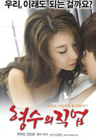 《嫂子的工作》嫂嫂太漂亮免费播放电视剧