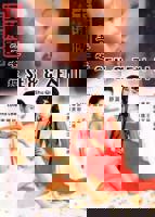 玉女心经3阴阳结合免费观看电视剧