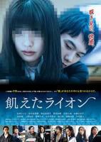 《饥饿难耐》完整版在线观看高清电免费版