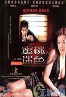 美国电影《口咬》完整版在线播放