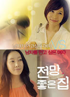 美景之屋在线观看