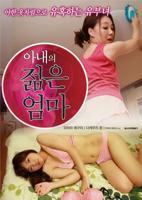 年轻媳妇免费观看电视剧第二集