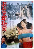 《荒岛女子监狱》免费观看