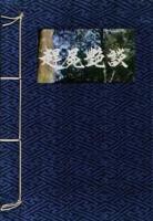 赶尸艳谈在线观看