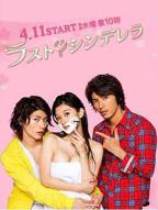 《灰姑娘成人版1》免费播放全集高清完整版