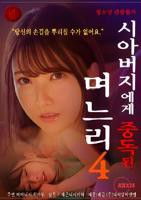 儿媳妇在线播放免费观看电视剧全集