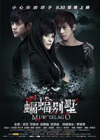 别墅轮换2攻略免费观看电视剧