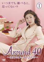 《女人四十 Around40》日剧在线观看 - 电视剧全集免费播放