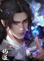 仙逆在线观看全集完整版高清