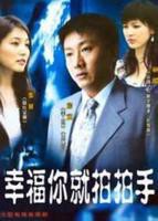 拍拍拍免费观看完整版高清电视剧
